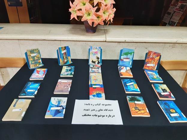 کتابخانه عمومی شهید رجایی شهرستان بجستان، پایگاه ترویج فرهنگ ایثار و هویت
