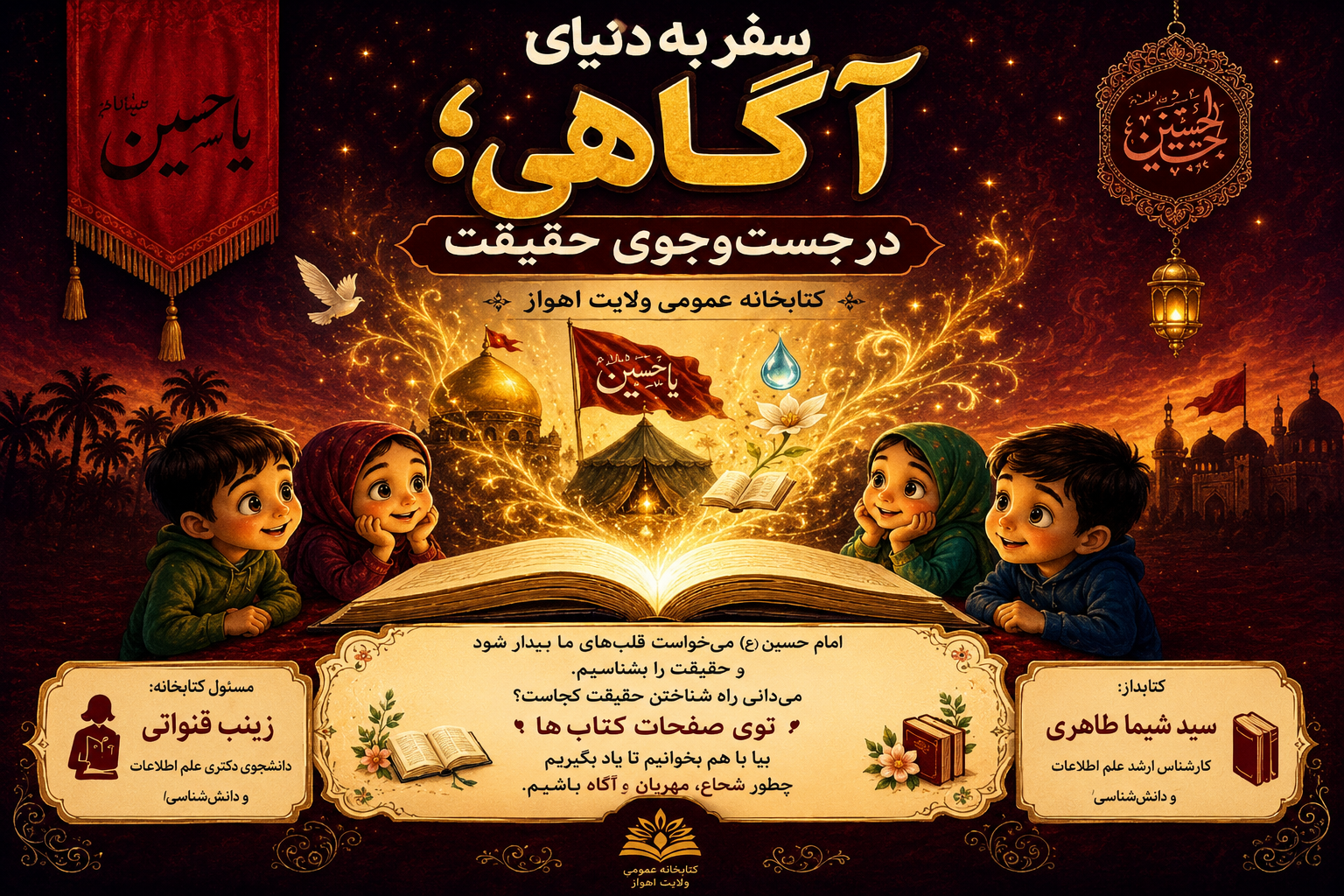 فراتر از یک مخزن کتاب؛ کانون پیوند نسلها با فرهنگ و معرفت