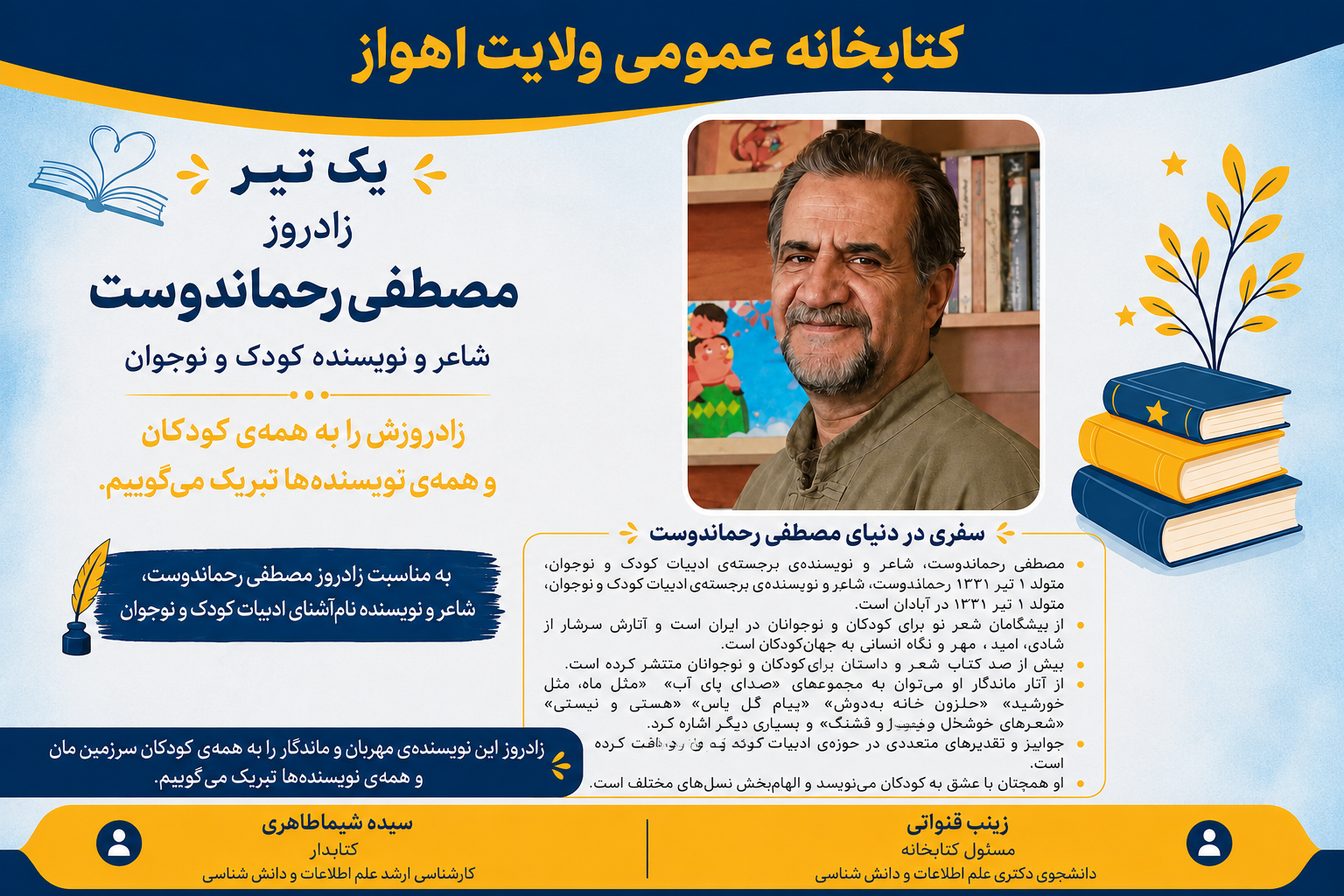فراتر از یک مخزن کتاب؛ کانون پیوند نسلها با فرهنگ و معرفت