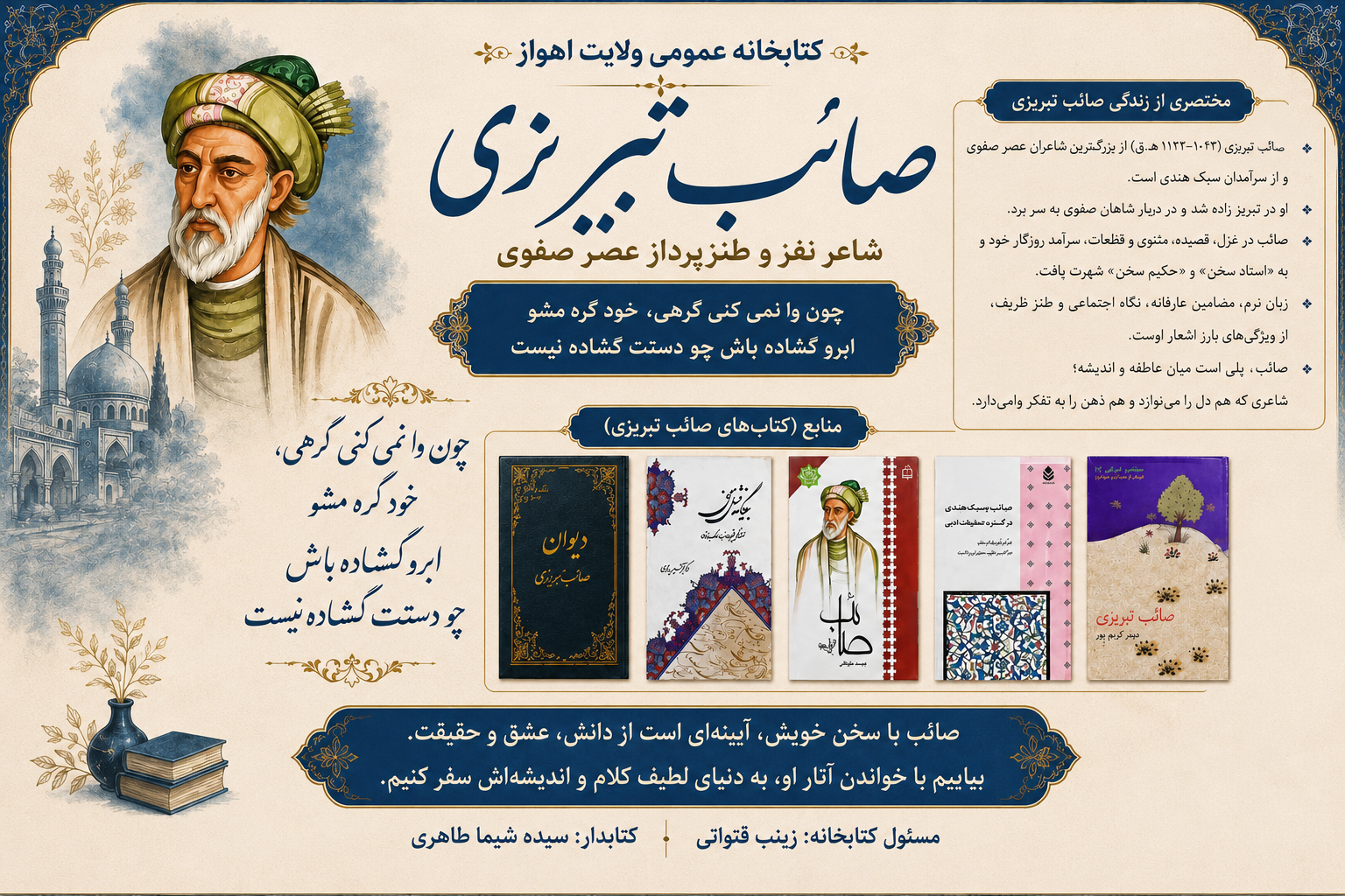فراتر از یک مخزن کتاب؛ کانون پیوند نسل‌ها با فرهنگ و معرفت