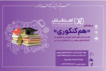 هم کنکوری
