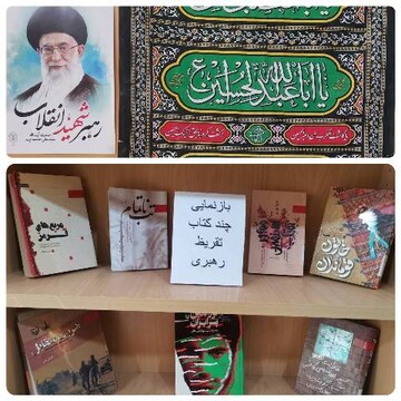 بدرقه رهبر شهید-کرمان