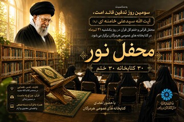 محفل نور