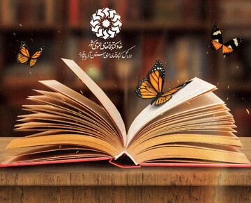 اهدای کتاب ارومیه