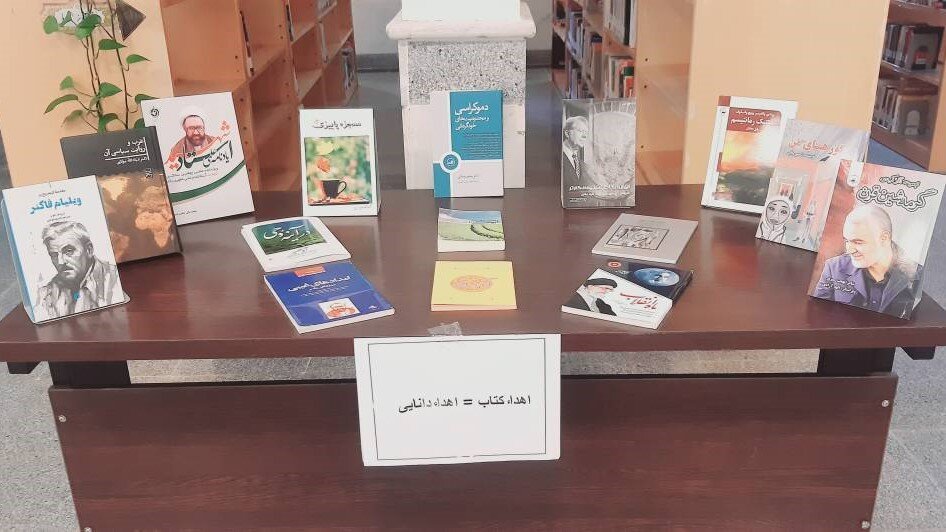 برگزاری برنامه‌های فرهنگی در کتابخانه‌های عمومی استان کرمانشاه