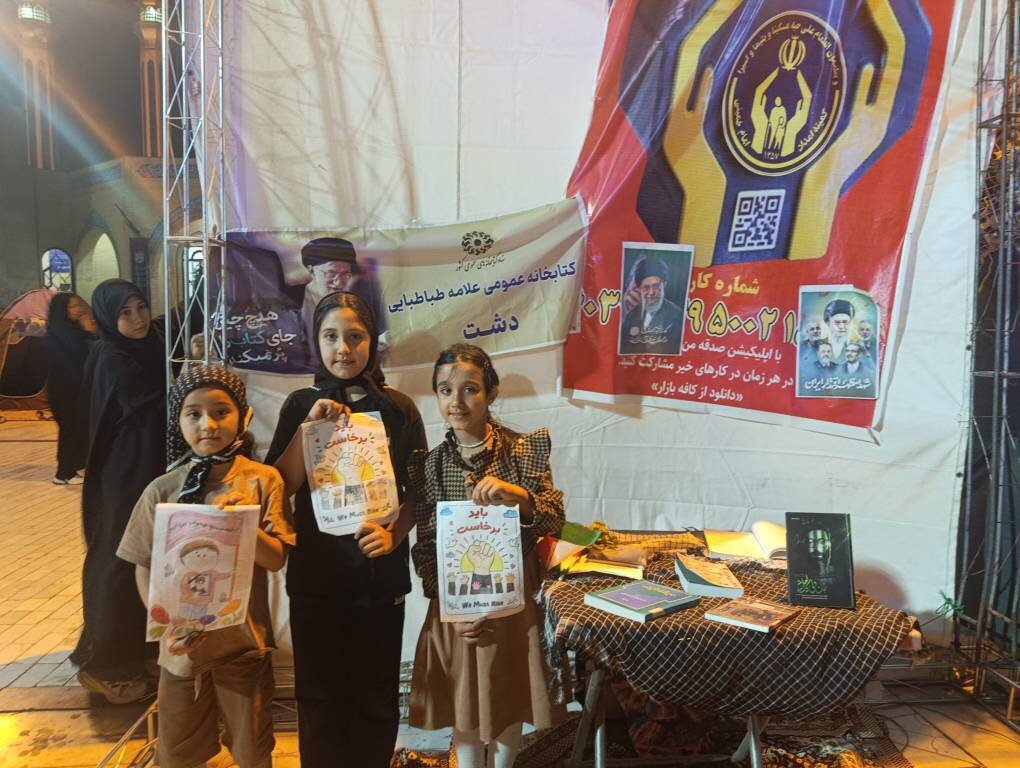 تجلی فرهنگ در مسیر دلدادگی؛ از موکب جانفدایان رهبر تا کتابخانه عمومی علامه طباطبائی روستای دشت