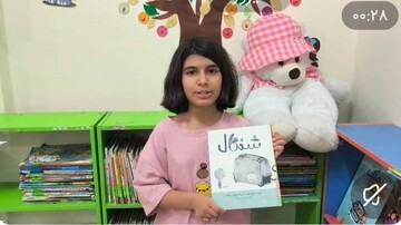 پویش «من و کتاب مورد علاقه‌ام»