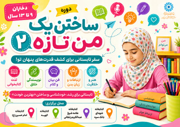 من تازه