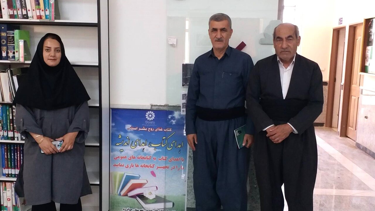 اهدای آثار علمی و پژوهشی «منصور رضایی» به کتابخانههای عمومی شهرستان جوانرود