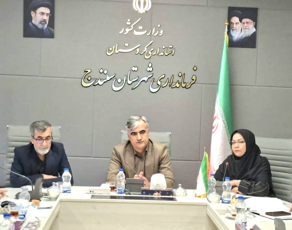 برگزاری جلسه انجمن کتابخانه‌های عمومی شهرستان سنندج به ریاست فرماندار