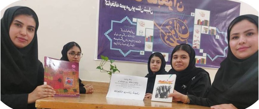 ترویج فرهنگ عفاف و حجاب با محوریت معرفی کتابهای تخصصی