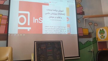دوره آموزش تولید محتوا کتابخانه امام باقر(ع)
