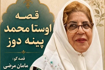 خراسان شمالی - کراپ‌شده