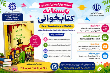 مریوان