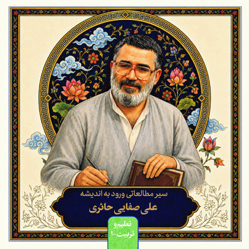 عین صاد