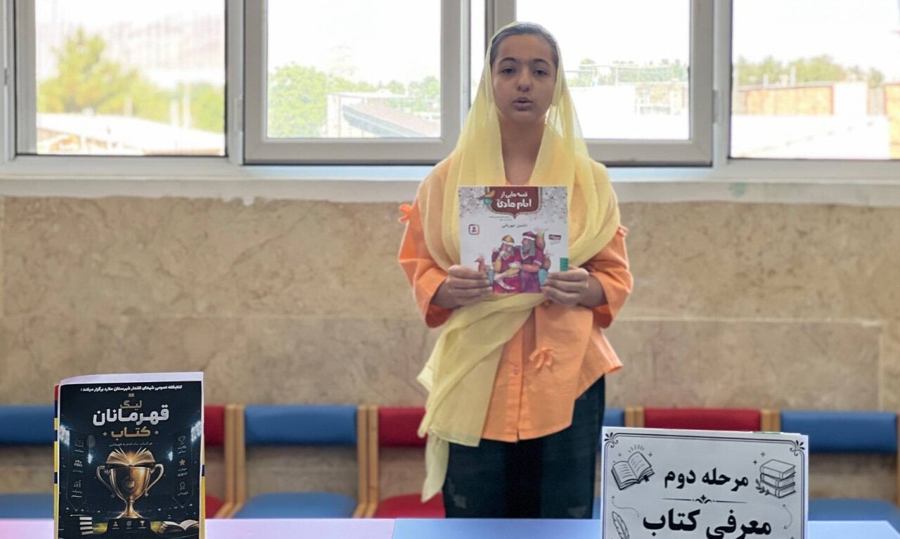 دومین گام جشنواره تابستانی «لیگ قهرمانان کتاب» در کتابخانه شهدای اقتدار ملارد