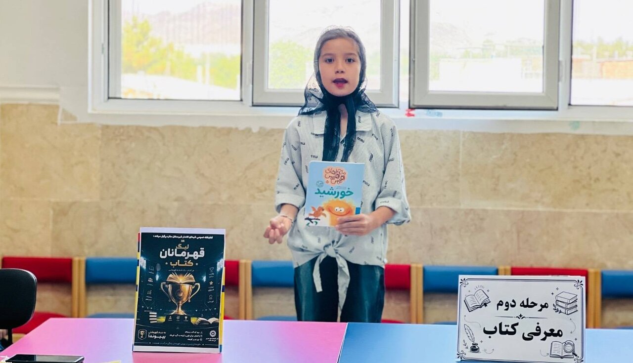 دومین گام جشنواره تابستانی «لیگ قهرمانان کتاب» در کتابخانه شهدای اقتدار ملارد