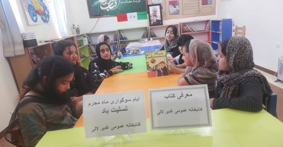 سلسله نشستهای معرفی کتاب در کتابخانه غدیر لالی برگزار شد