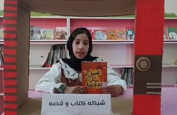معرفی کتاب