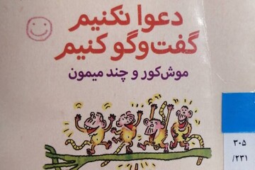 خراسان شمالی - کراپ‌شده