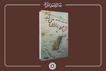 آن مرد