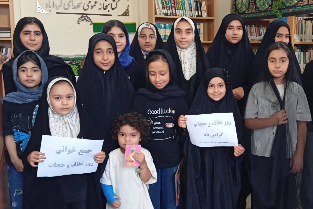ویژهبرنامههای هفته عفاف و حجاب در کتابخانه شهدای کردآباد علیآبادکتول برگزار شد
