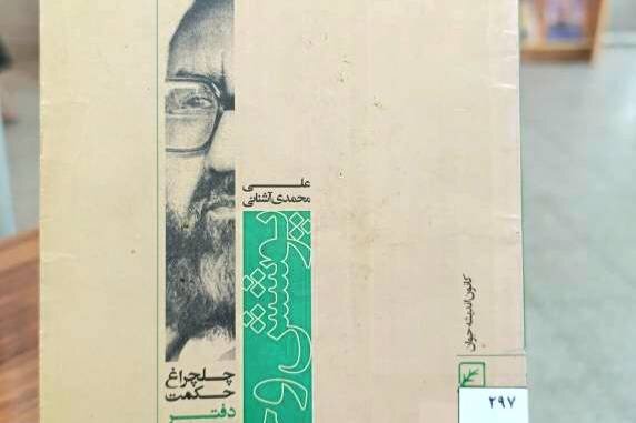 برنامههای متنوع دینی و مطالعاتی در کتابخانههای عمومی شهرستان ترکمن برگزار شد