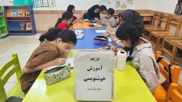 کارگاه خوشنویسی