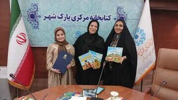 پروازِ قلم در آسمانِ کتابخانه پارک‌شهر؛ رونمایی از آثار نویسنده ۱۰ ساله