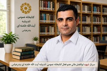 پیام تسلیت