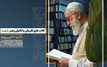 برپایی میز کتاب در فارس