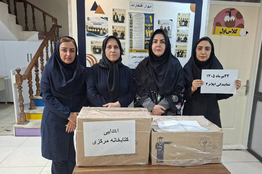 جذب ۱۰۰ نسخه کتاب کمکدرسی برای کتابخانه مرکزی ایلام