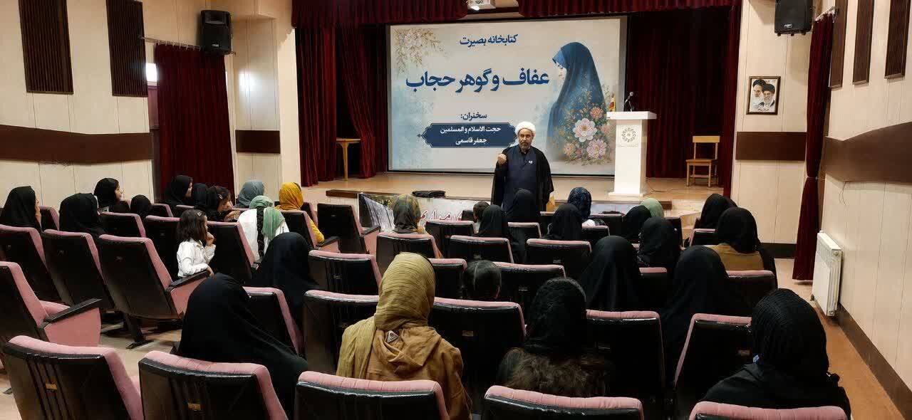 نشست فرهنگی «عفاف و گوهر حجاب» ویژه دختران نوجوان در کتابخانه بصیرت گیان