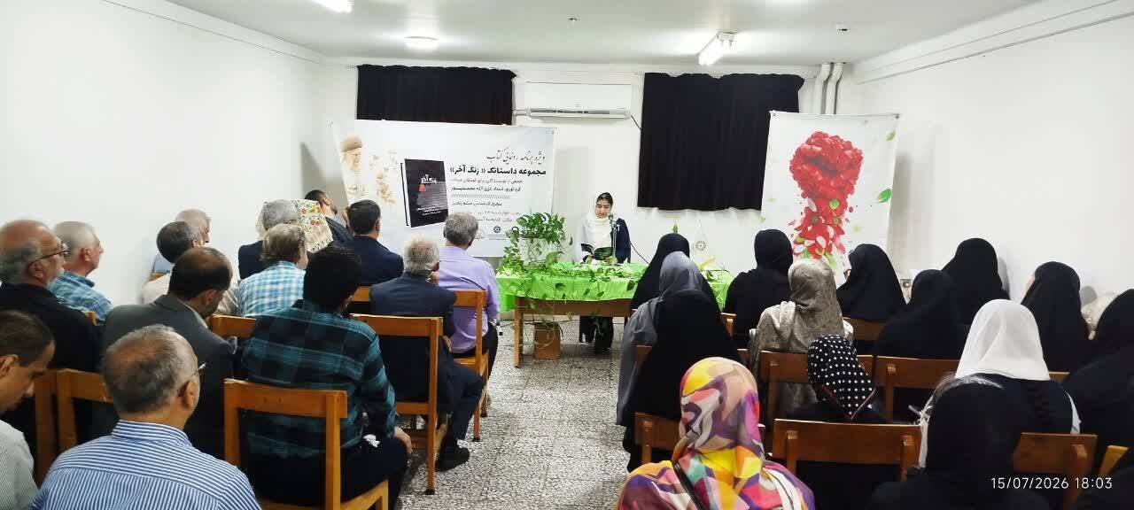 کتاب مجموعه داستانک «زنگ آخر» در کتابخانه آیتالله روحانی رونمایی شد