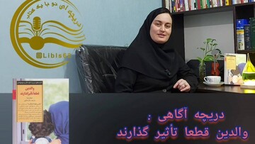تولید و انتشار محتوای آموزشی با محوریت تربیت فرزند