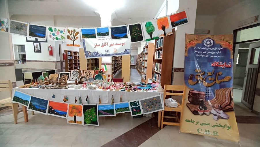 برپایی نمایشگاه صنایع‌دستی توانخواهان در کتابخانه شهید امینی سقز