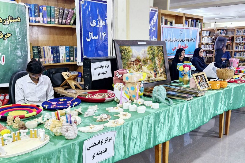 نمایشگاه صنایع‌دستی توانخواهان در کتابخانه شهید بهشتی برازجان برپا شد