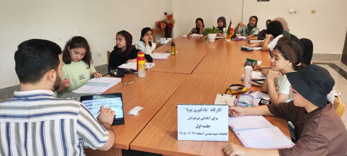 برگزاری کارگاه «یادگیری مؤثر»؛ گامی به سوی شکوفایی استعدادهای درخشان در آشخانه
