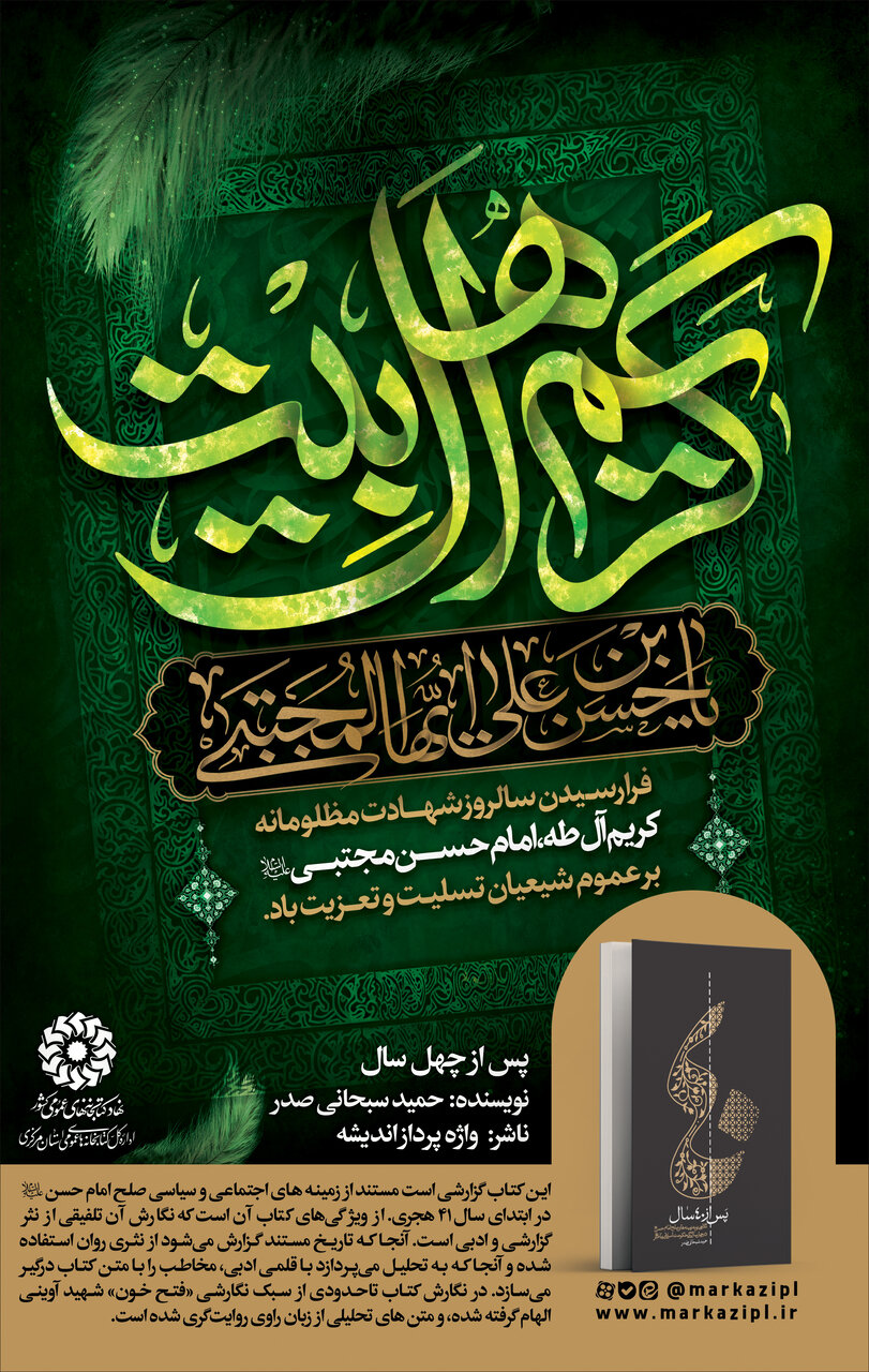 پیشنهاد خواندنی: پس از چهل سال