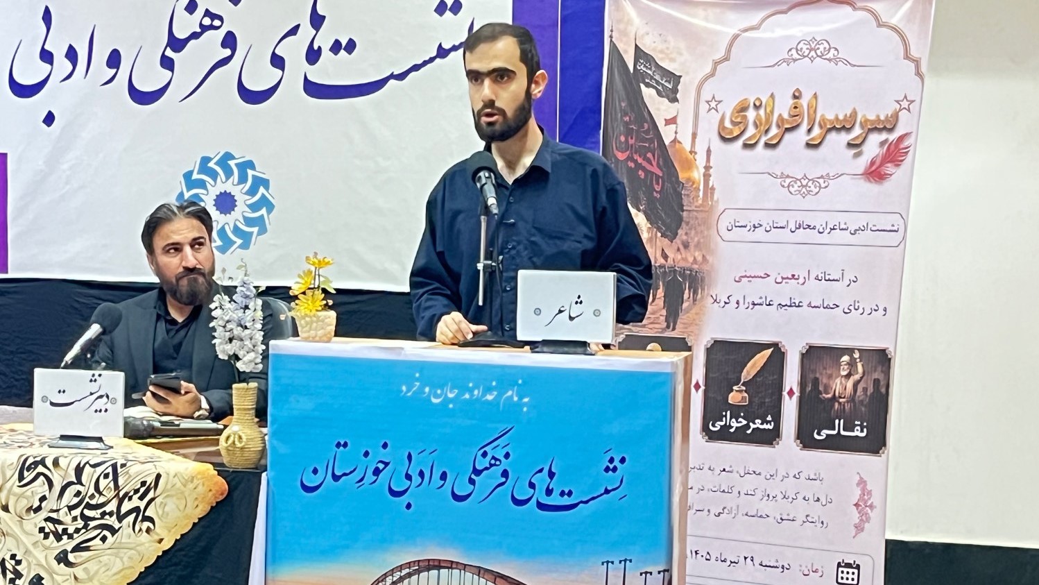 میزبانی کتابخانه مرکزی خوزستان از نخبگان شعر؛ وقتی واژه‌ها در قامت «سر سرافرازی» قد می‌کشند