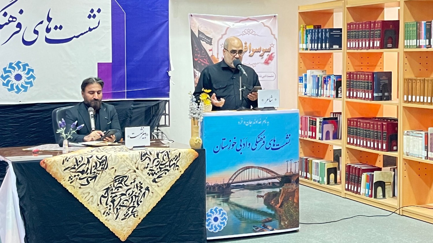 میزبانی کتابخانه مرکزی خوزستان از نخبگان شعر؛ وقتی واژهها در قامت «سر سرافرازی» قد میکشند