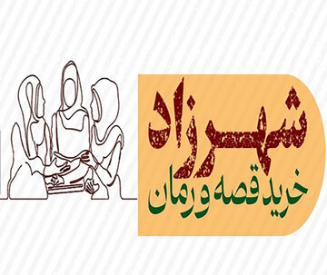 منابع جدید قصه و رمان در کتابخانه‌های عمومی سیستان و بلوچستان در دسترس اعضا قرار گرفت