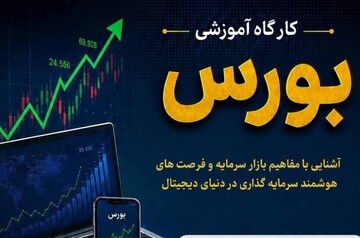 خراسان شمالی - کراپ‌شده