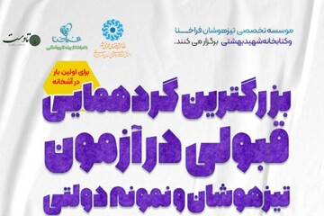 خراسان شمالی - کراپ‌شده