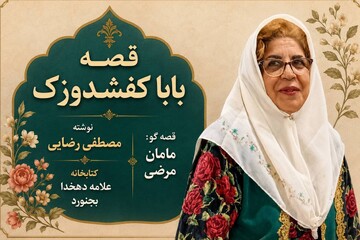 خراسان شمالی - کراپ‌شده