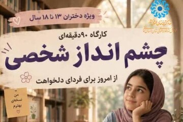 خراسان شمالی - کراپ‌شده