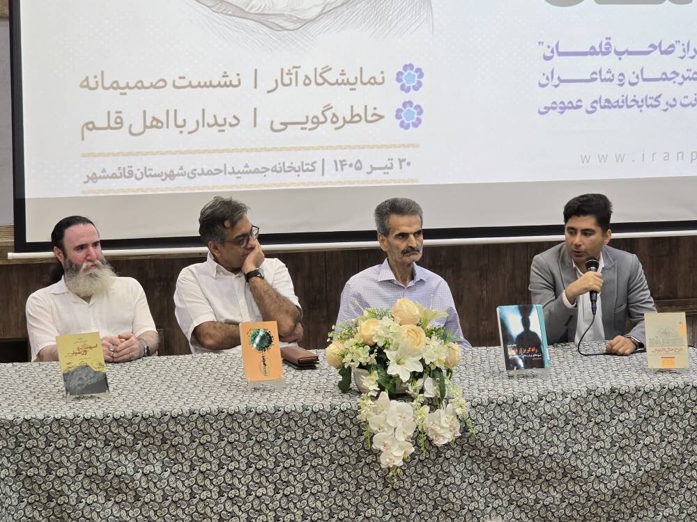 رویداد فرهنگی «سَر این قلم سلامت» در قائمشهر برگزار شد