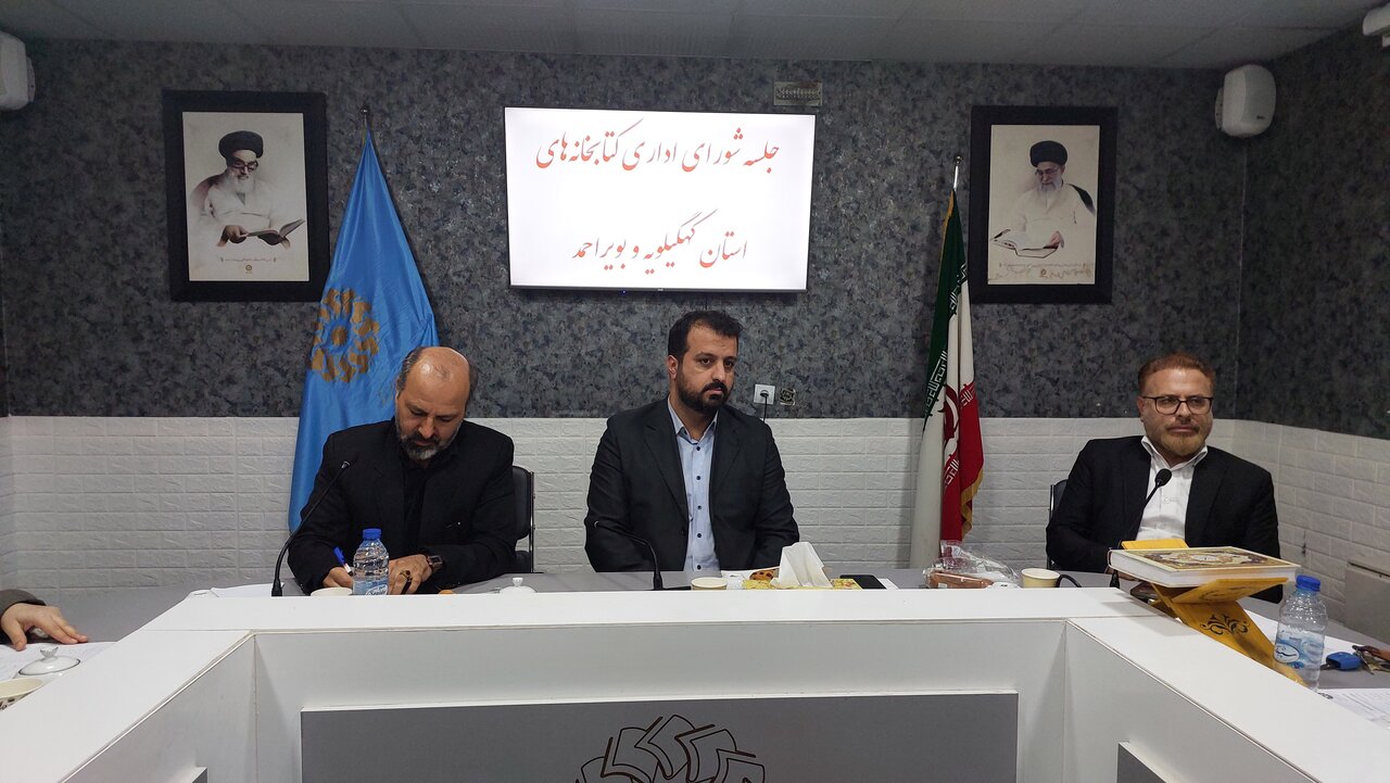 بررسی برنامه‌ها و مسائل کتابخانه‌های عمومی استان در شورای اداری