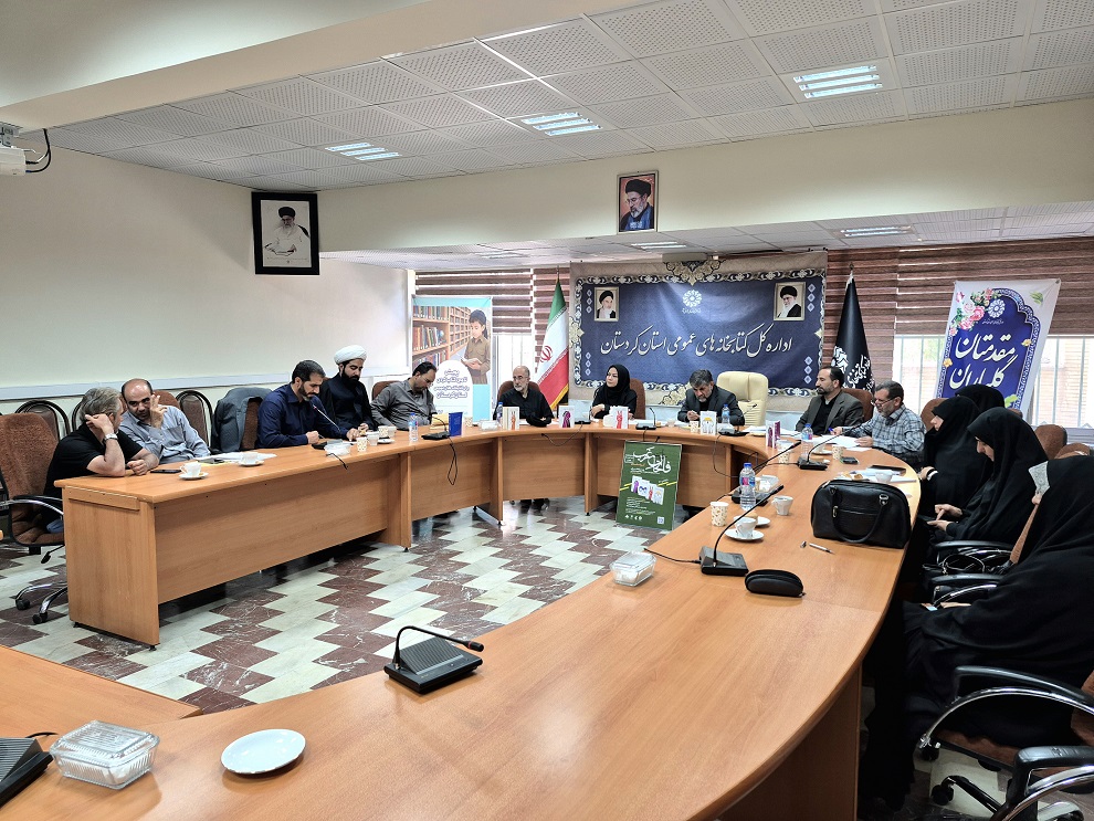 جلسه هماهنگی برگزاری پویش کتابخوانی «روایت فاتحان غرب» در کردستان