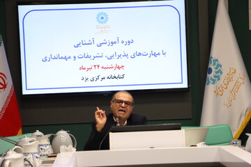 دوره آموزشی خدمات